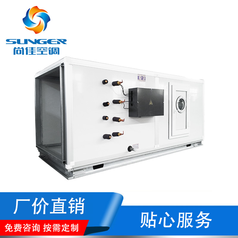 直膨式空調(diào)機(jī)組