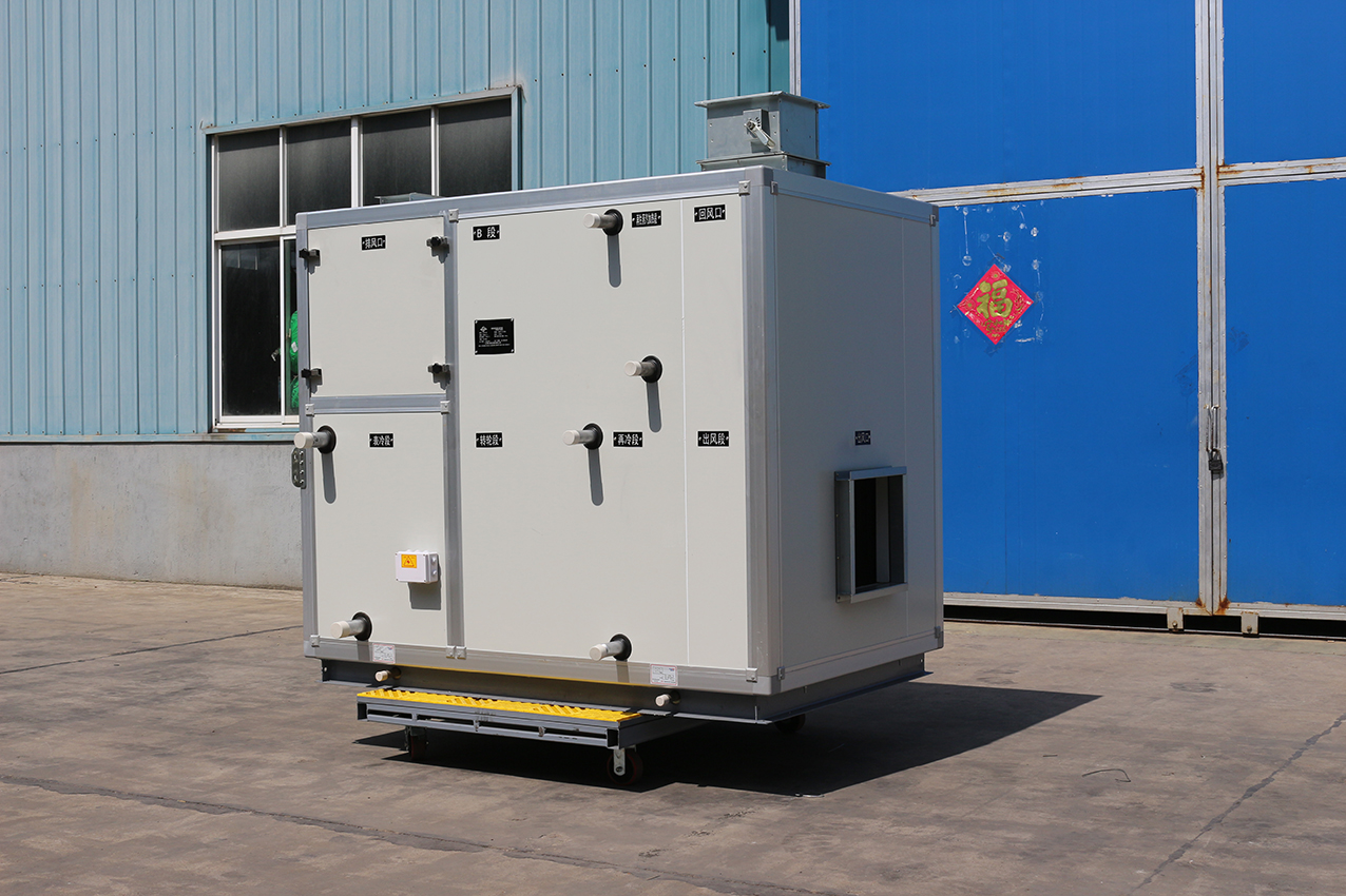 組合式凈化空調(diào)機組